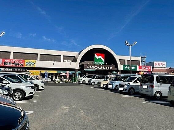 ナンコクスーパ...