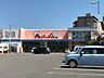 周辺：マルナカ高須店 400m