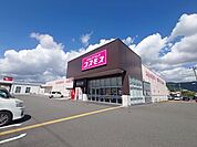ドラッグストアコスモス 北川添店 1000m