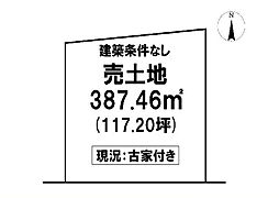 \高知市十津1丁目 売土地/