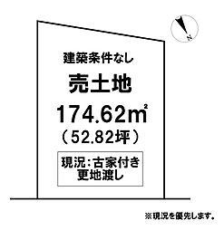 \高知市一宮中町2丁目 売土地/