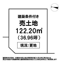 \高知市石立町 売土地/