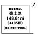区画図：※現況と相違ある場合、現況優先とします