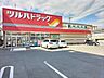 周辺：ツルハドラッグ 桟橋店 450m