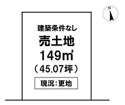\高知市瀬戸東町 売土地/