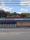 よどやドラッグ針木店 800m