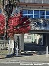 土佐市立高岡第一小学校 350m
