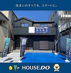 \高知市桟橋通3丁目 新築戸建/