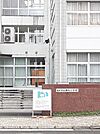 高知市立横内小学校 横内小学校 1200m