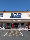 エースワン神田店 900m
