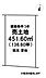 区画図：★山田小学校校区★