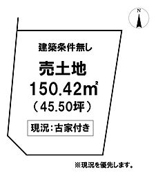 \高知市薊野北町4丁目 売土地/