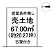 区画図：★旭東小学校★