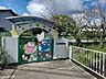 周辺：針木保育園 1000m