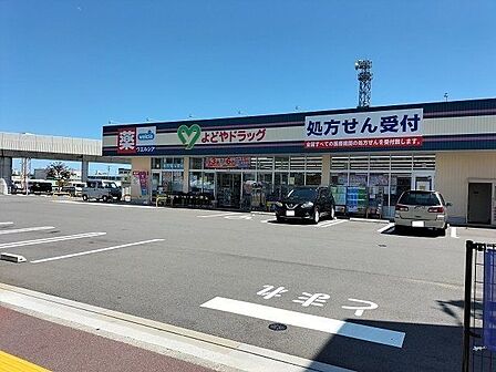 よどやドラッグ 高知比島店 300m