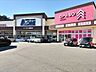 周辺：ダイソー エースワン横内店 1200m