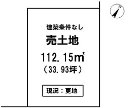\高知市高須新木 売土地/