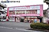 周辺：ドラッグイレブン田上店【ドラッグイレブン田上店】鹿児島市田上3丁目にあるドラッグストアです。営業時間　9:00〜23:00駐車場有、100円ショップ有取扱い商品　医薬品、健康食品、 670m