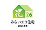 その他：【みらいエコ住宅支援】申請すれば75万円の補助が受けられます。対象は令和7年4月1日時点で18歳未満の子供がいるか、申請時に夫婦でありいずれかが令和7年4月1日時点で39歳以下の世帯が対象です。