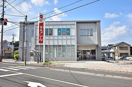 【鹿児島相互信用金庫原良支店】鹿児島市城西3丁目にある銀行です 360m