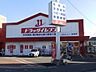 周辺：ドラッグイレブン永吉店 【ドラックイレブン永吉店】鹿児島市永吉2丁目にあるドラッグストアです。営業時間　9:00～23:00 470m