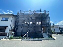大津町新築戸建