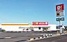 周辺：ダイレックス出雲平田店【営業時間】09:00～22:00医薬品や日用品、小型の家電製品などの取り扱いもあるスーパーです。 988m