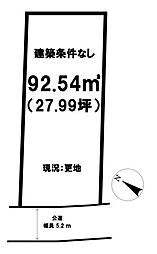 売土地　南原2丁目　全1区画
