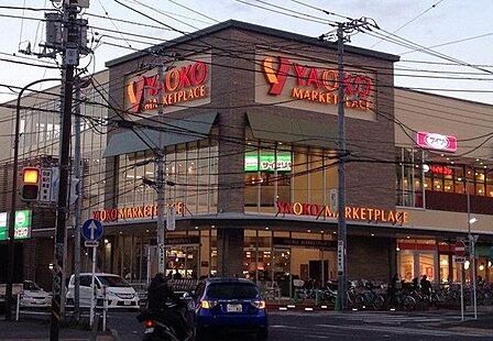 ヤオコー 宮松町店 300m