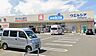 周辺：ウェルシア南金目店 1010m