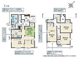 公所LDK多用途に使えるマルチスキップ