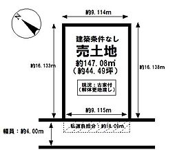 売土地　上新栄町2丁目