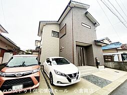 小倉南区下貫　中古戸建て　曽根小・曽根中学校