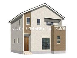 限定1棟北九州市小倉北区板櫃町1期