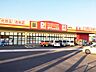 周辺：【ダイレックス横代店】ディスカウントストアです。日用品から家電など、とても豊富な種類を取り揃えており、日中問わずお客様が多く賑わっています♪ 992m