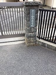 周辺施設の画像