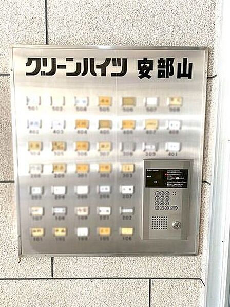 グリーンハイツ安部山 マンション JR安部山公園駅まで徒歩約5分で駅チカ♪コンビニまで徒歩約2分♪