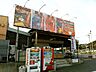 周辺：【新鮮食品館　ケンちゃんの村】国道322号線沿いにあり、テレビで紹介され地元では有名店です。店内は農家から直接届いた野菜がたくさん並んでいます♪ 3715m