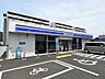 周辺：ローソン若松二島三丁目店 215m