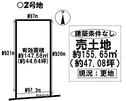 売土地 高浜市本郷町3丁目　全4区画