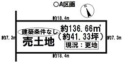 売土地 高浜市八幡町6丁目　全2区画