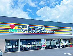 周辺施設の画像