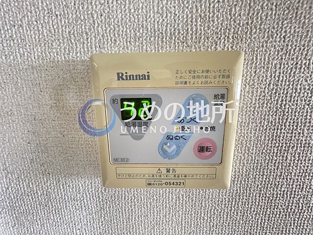 その他