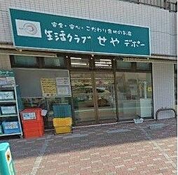 周辺施設の画像