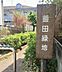 周辺：釜田緑地 徒歩2分。 160m