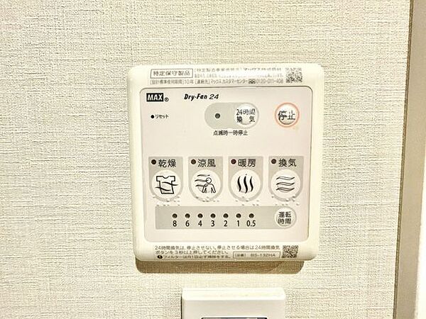 その他を拡大表示