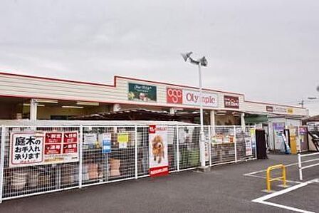 Olympic相模大塚店 徒歩30分。 2390m