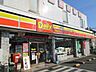 周辺：デイリ－ヤマザキ綾瀬工業団地店 徒歩4分。 320m