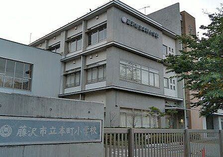 藤沢市立本町小学校 徒歩23分。 1800m