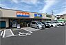 周辺：ビッグ・エー 横浜中白根店 徒歩11分。 900m